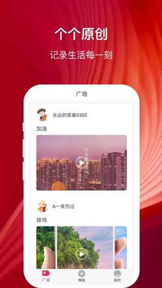 幸福相册制作app(2)