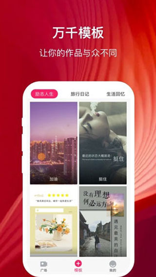 幸福相册制作app(5)