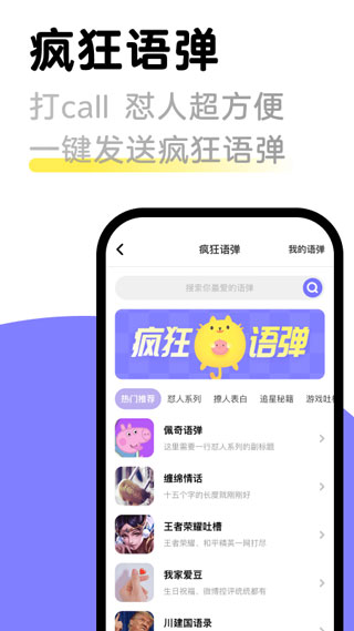 见萌输入法app(2)