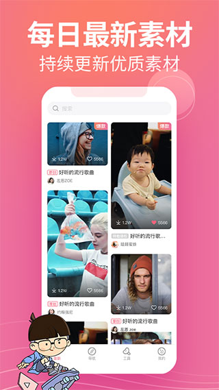素材豆app(2)