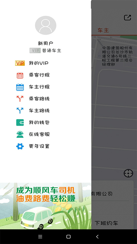快滴顺风车车主(4)