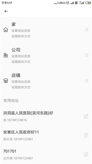 曹操跑腿app骑手版(5)