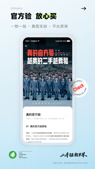 转转二手交易网app(4)