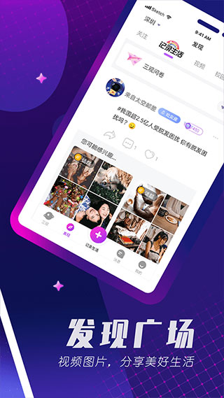 百相生社交app(2)