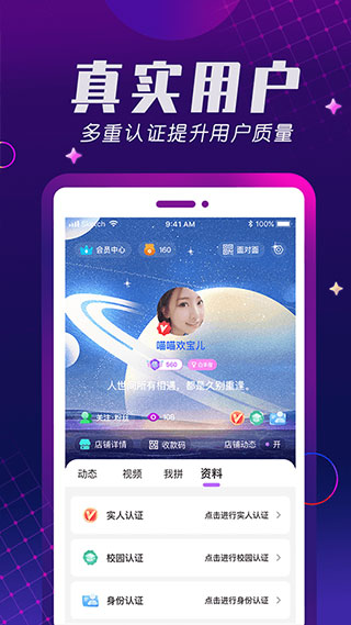 百相生社交app(5)