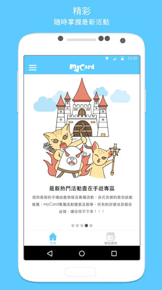 MyCard app(1)