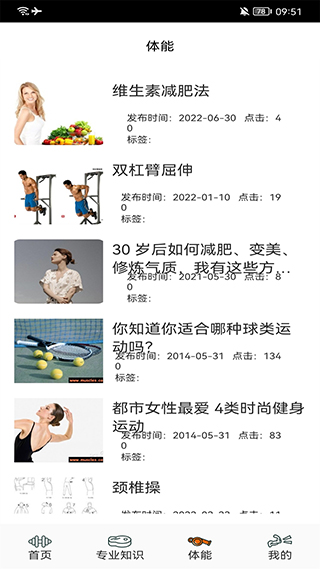 dog健身管理app官方版(2)