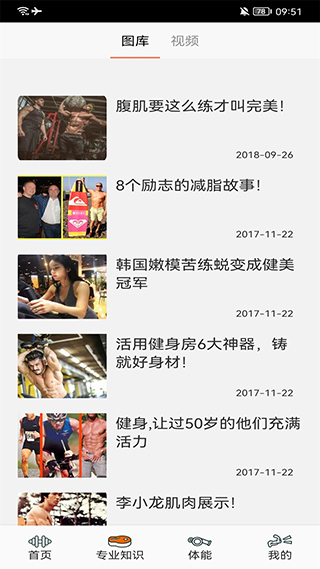 dog健身管理app官方版(3)