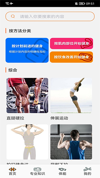 dog健身管理app官方版(4)