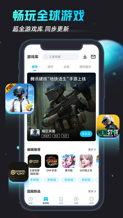 biubiu加速器最新版本(2)