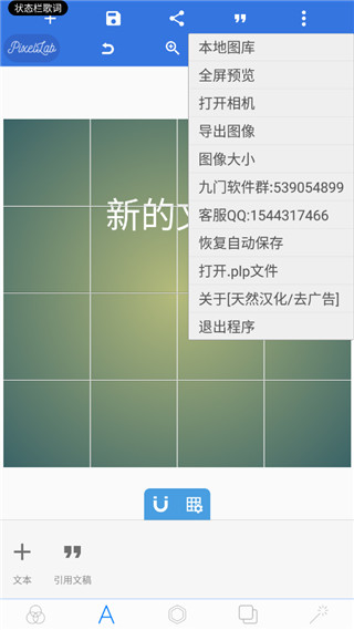 pixellab中文版(2)