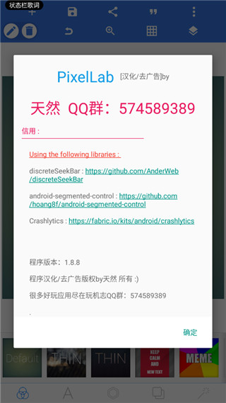 pixellab中文版(5)
