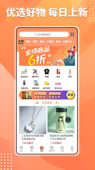 芒趣app(2)