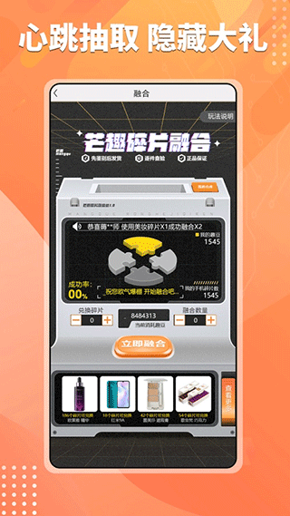 芒趣app(3)