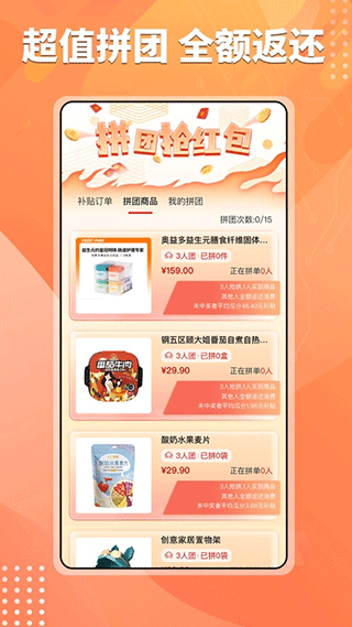 芒趣app(4)