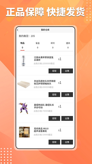 芒趣app(5)