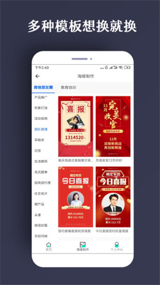 PS海报app(2)