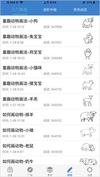 乐写app(5)