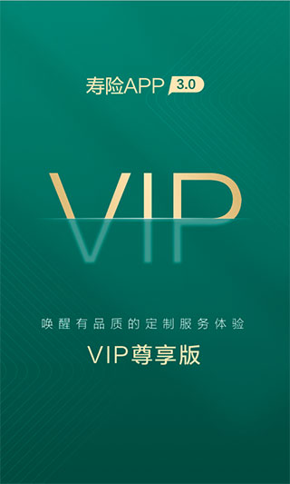 国寿e宝app最新版本(1)