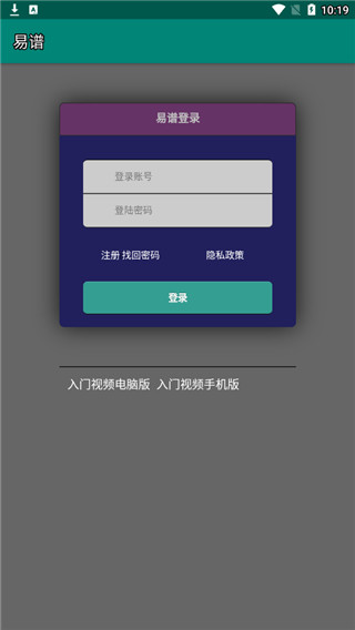 易谱ziipoo安卓版(3)