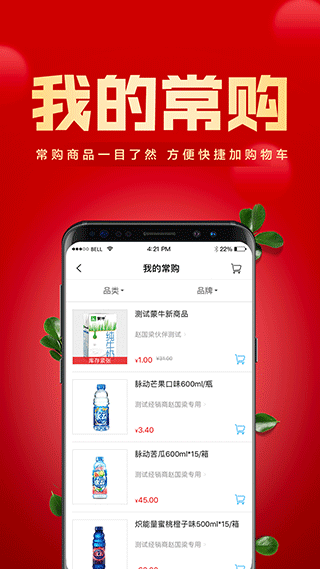 镇村通门店版(1)
