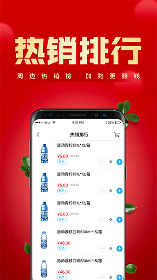 镇村通门店版(4)