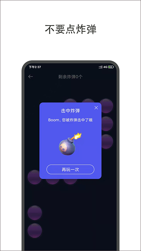 小决定大转盘中文版(3)