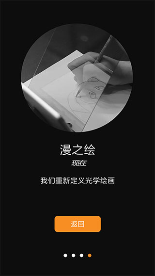 光学绘画app(1)