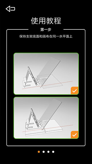 光学绘画app(4)