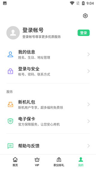 我的oppo官方最新版本(1)