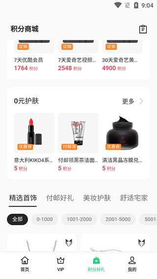 我的oppo官方最新版本(2)