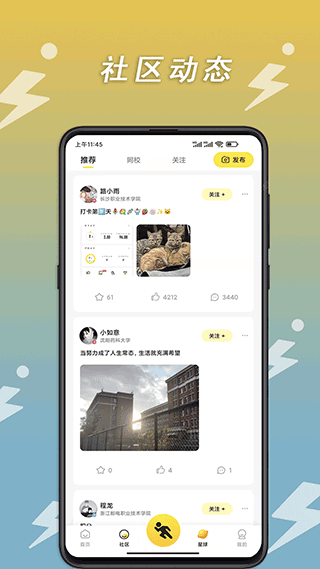 小步点app(3)