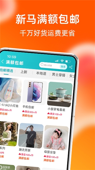 淘宝lite最新版2025(2)