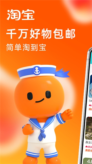 淘宝lite最新版2025(4)