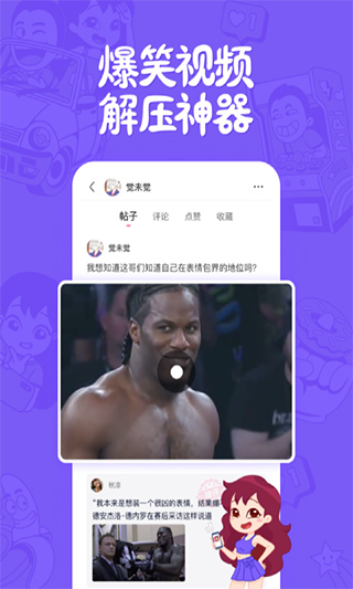 皮皮搞笑app官方版(1)