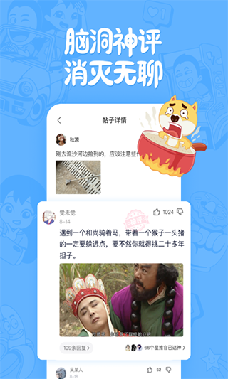 皮皮搞笑app官方版(2)