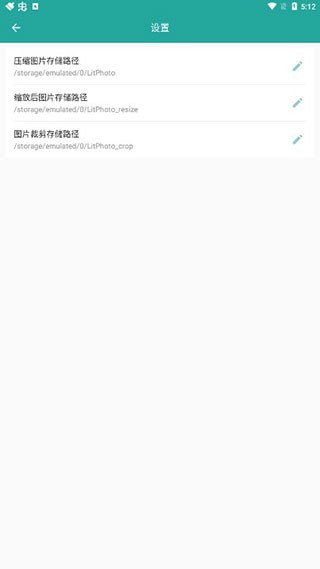 Lit图片压缩软件2