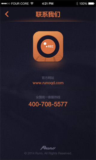鲁诺录程app图1