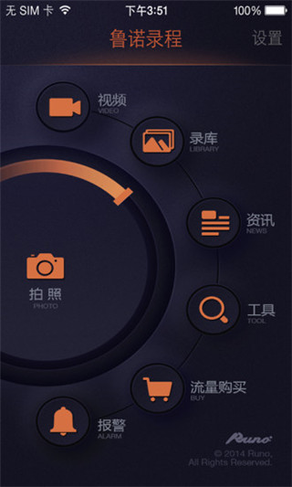 鲁诺录程app图3