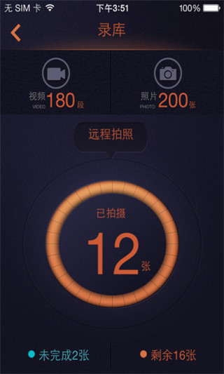 鲁诺录程app图4