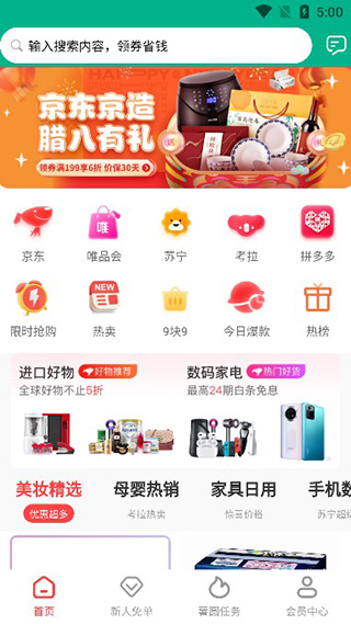 袋薯软件1