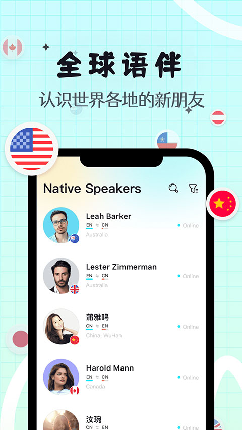 Yeetalk外国交友软件图1