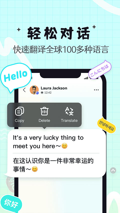 Yeetalk外国交友软件图3