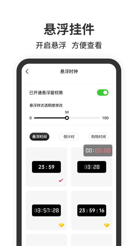 悬浮时钟app图3