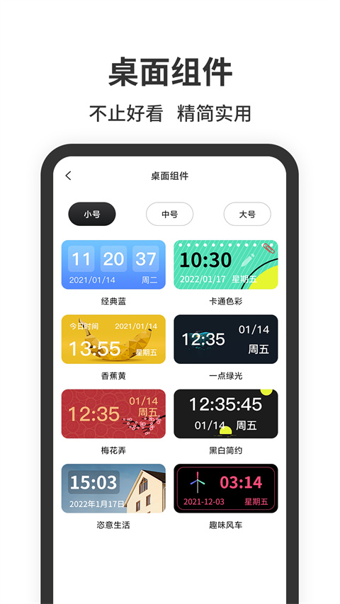 悬浮时钟app图4