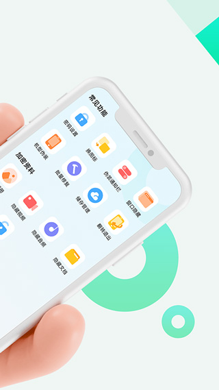 章鱼隐藏app2