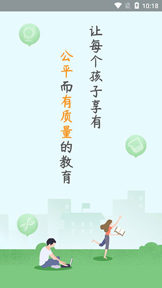 苏州线上教育在线版图1