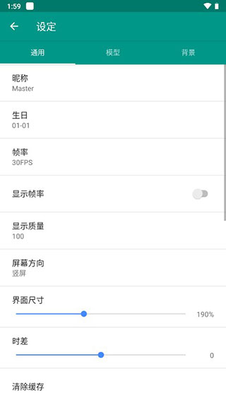 live2d手机版图4