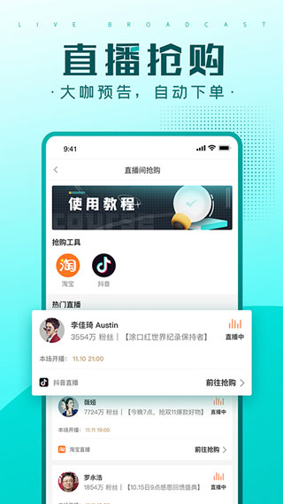 快快抢app图3