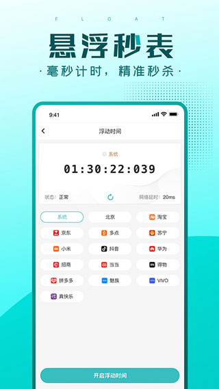 快快抢app图4